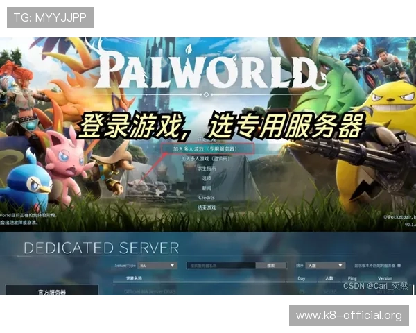 K8扑鱼登陆入口官方最新版本推荐确保玩家安全顺畅体验游戏乐趣