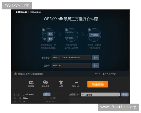 K8直播全方位解析:如何提升你的游戏直播观看体验与粉丝互动
