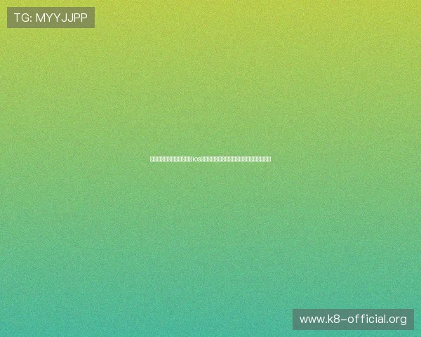 苹果用户必看凯发手机登录ios版下载安装攻略,确保每一步操作都安全顺畅 苹果用户必看凯发手机登录ios版下载安装攻略,确保每一步操作都安全顺畅
